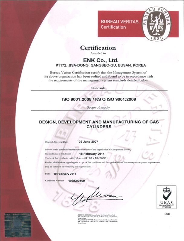 ISO 9001:2008 인증서
